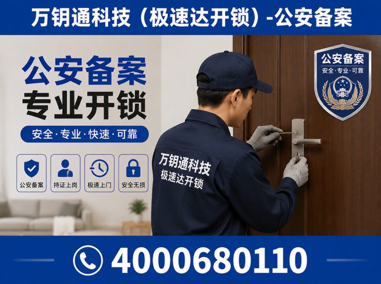 朝阳区换锁芯展示图